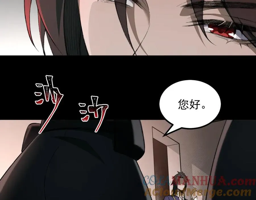 【头像框福利放送】第18话 幽灵商场 第133页