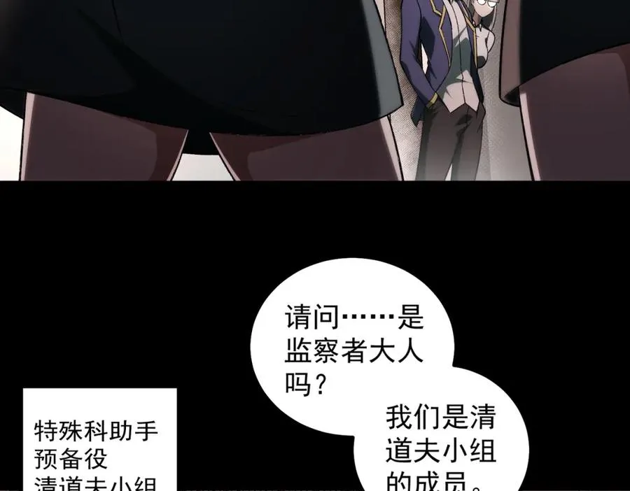 【头像框福利放送】第18话 幽灵商场 第134页