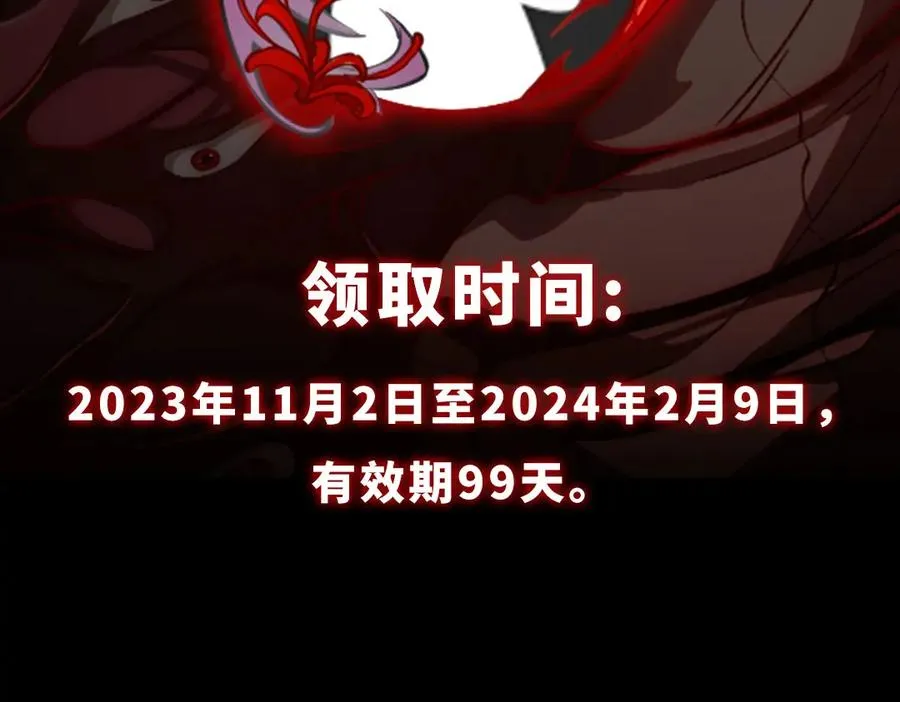 【头像框福利放送】第18话 幽灵商场 第140页