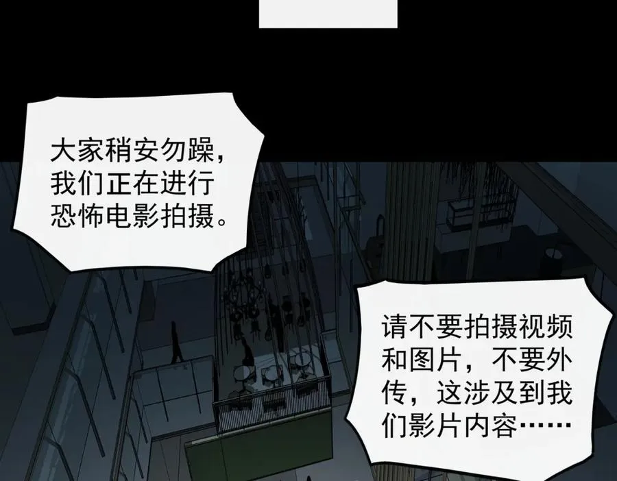第19话 你说命运啊 第7页