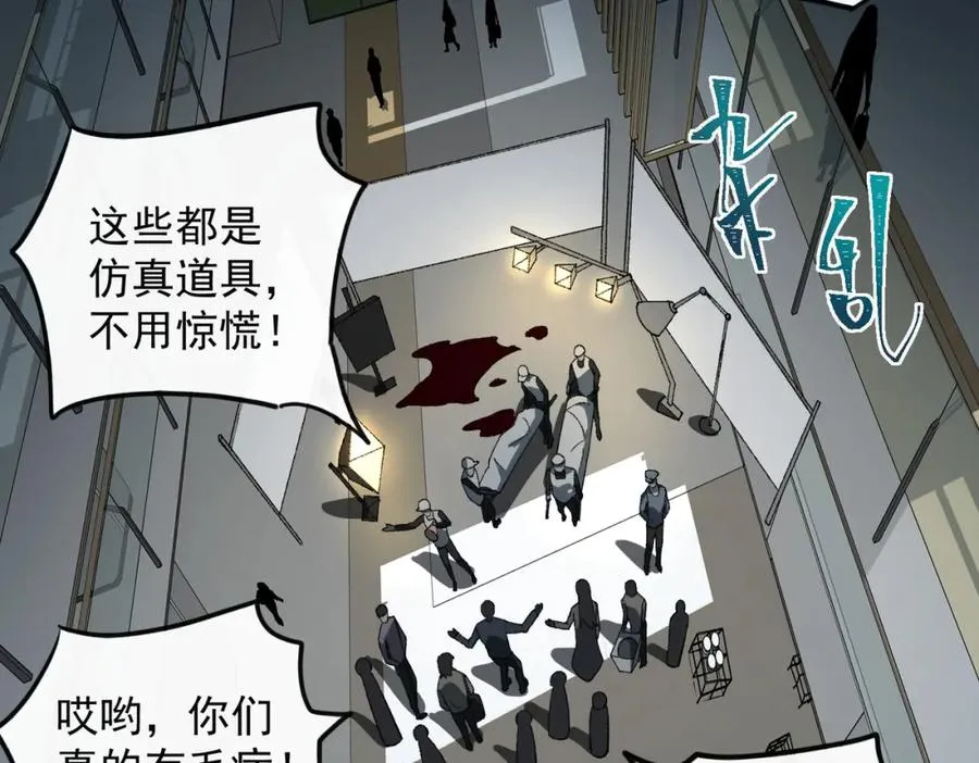 第19话 你说命运啊 第8页