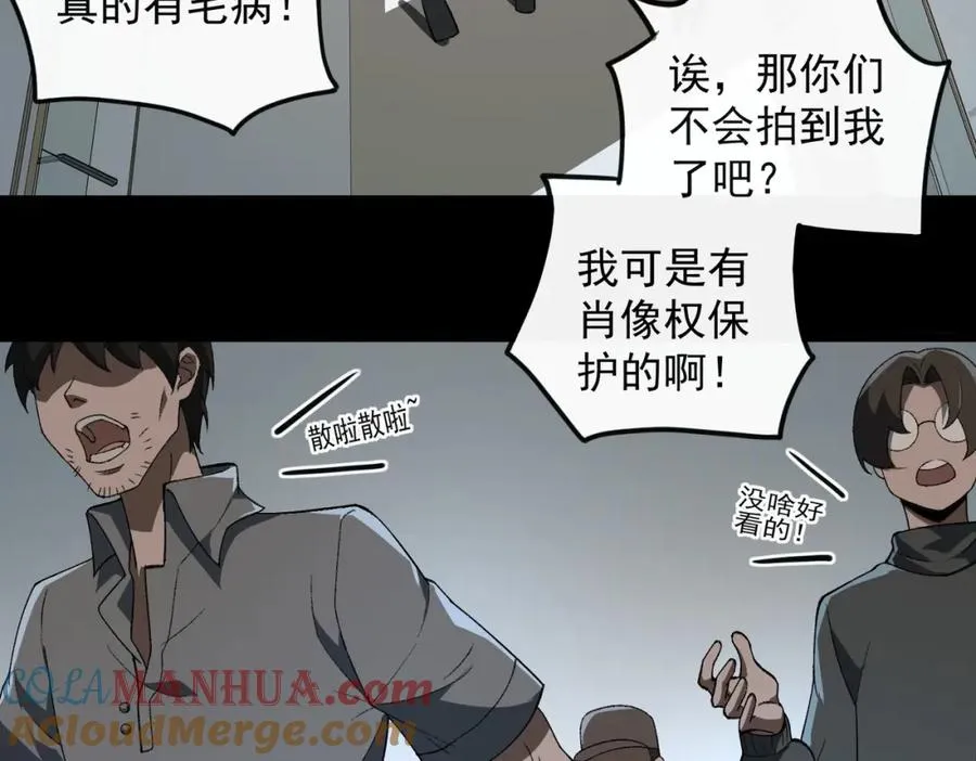 第19话 你说命运啊 第9页