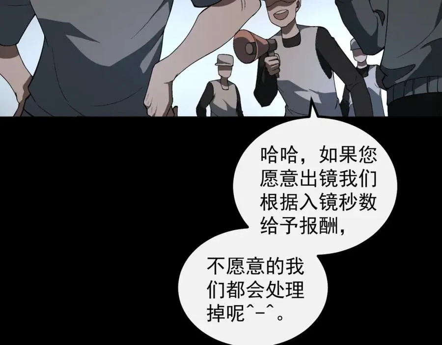第19话 你说命运啊 第10页