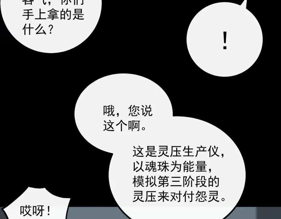 第19话 你说命运啊 第15页