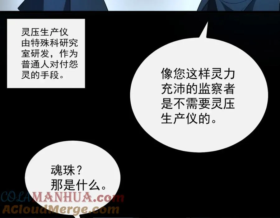 第19话 你说命运啊 第17页