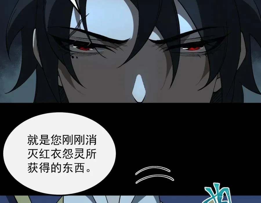 第19话 你说命运啊 第18页