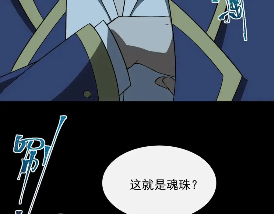 第19话 你说命运啊 第19页