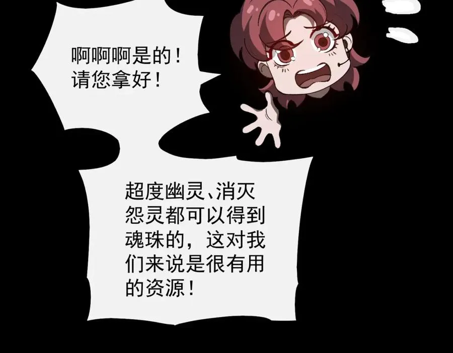 第19话 你说命运啊 第22页