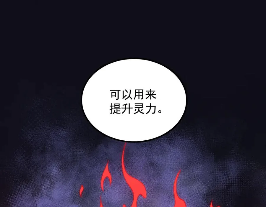 第19话 你说命运啊 第24页