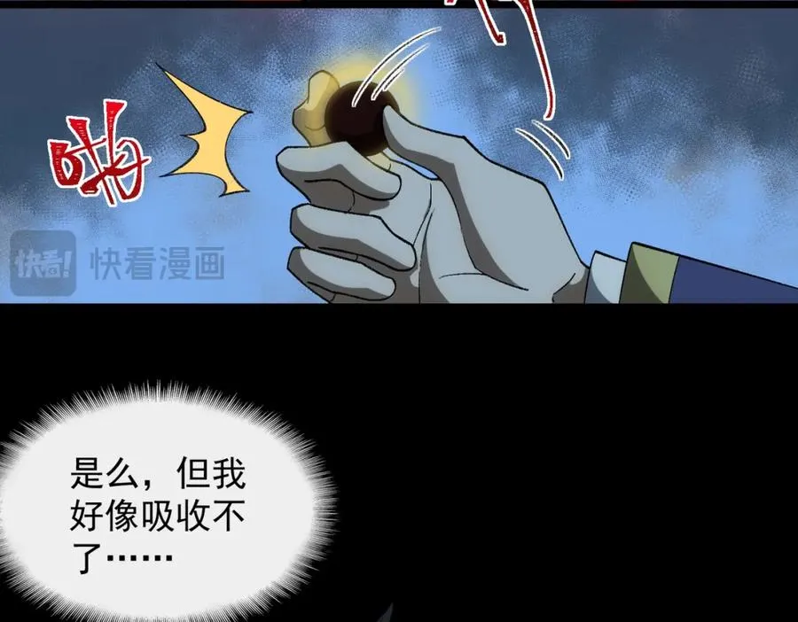 第19话 你说命运啊 第26页
