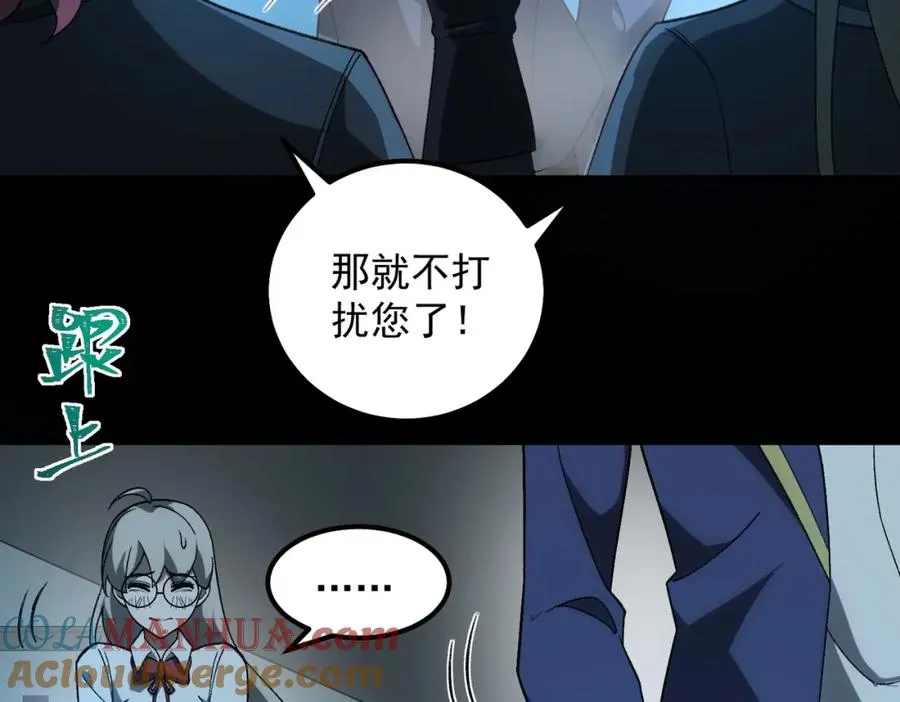 第19话 你说命运啊 第33页