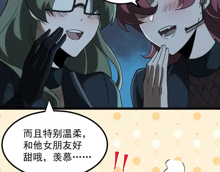 第19话 你说命运啊 第35页