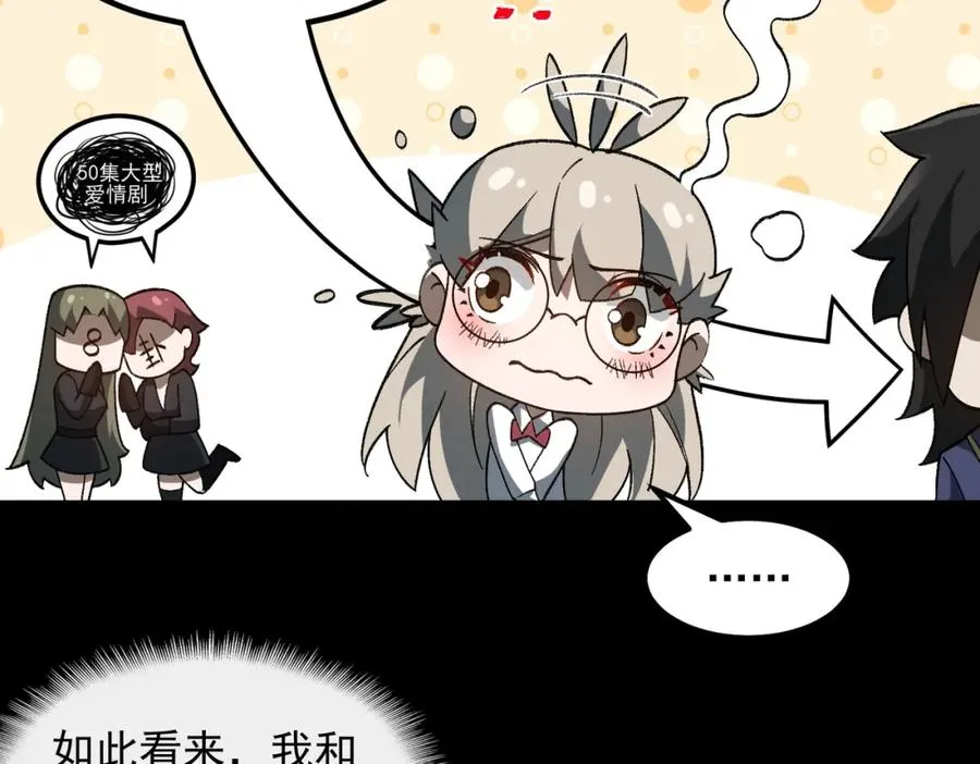 第19话 你说命运啊 第36页