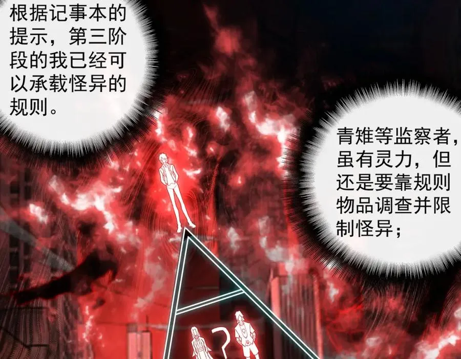 第19话 你说命运啊 第38页