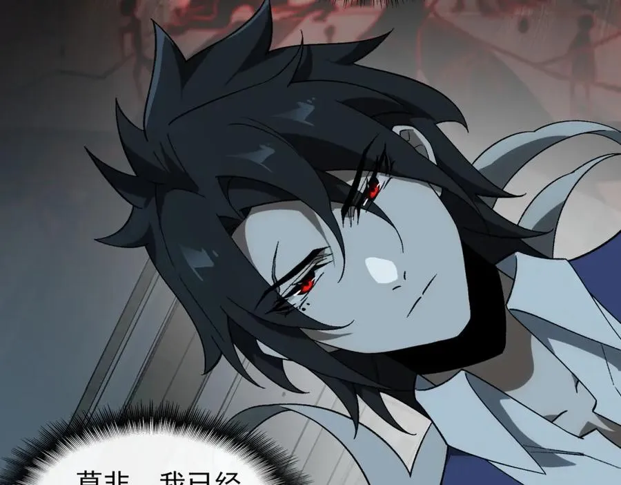 第19话 你说命运啊 第40页