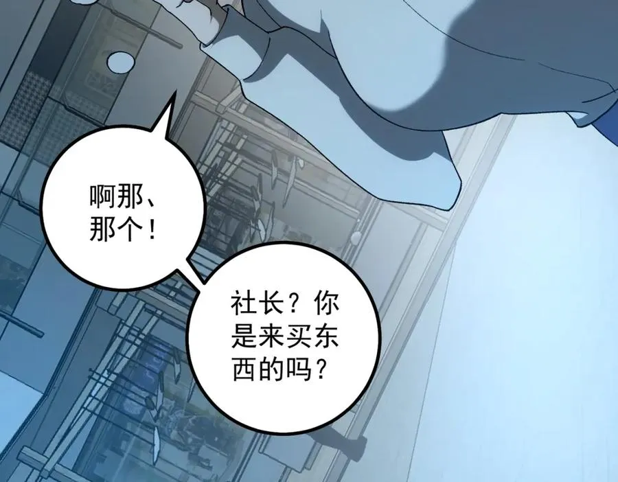 第19话 你说命运啊 第42页