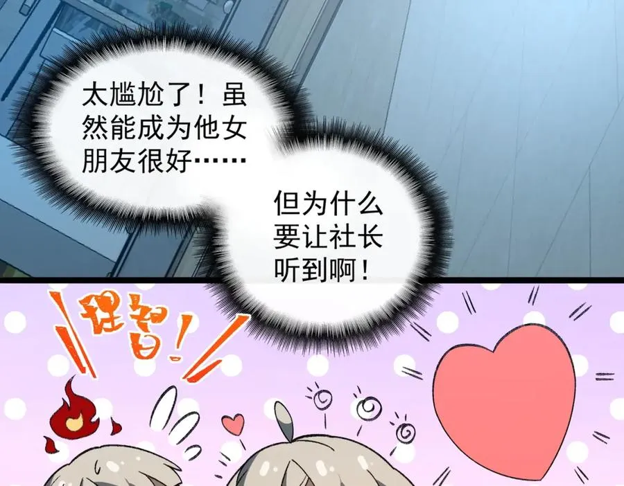 第19话 你说命运啊 第43页