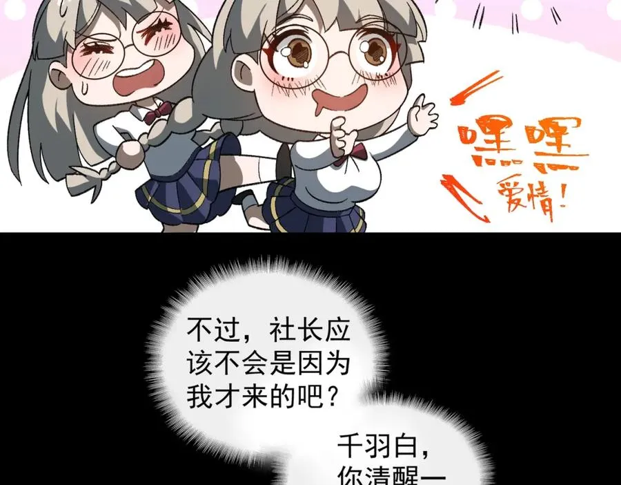 第19话 你说命运啊 第44页