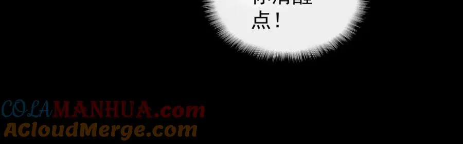 第19话 你说命运啊 第45页