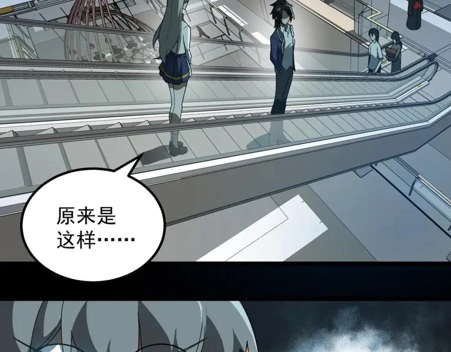 第19话 你说命运啊 第47页