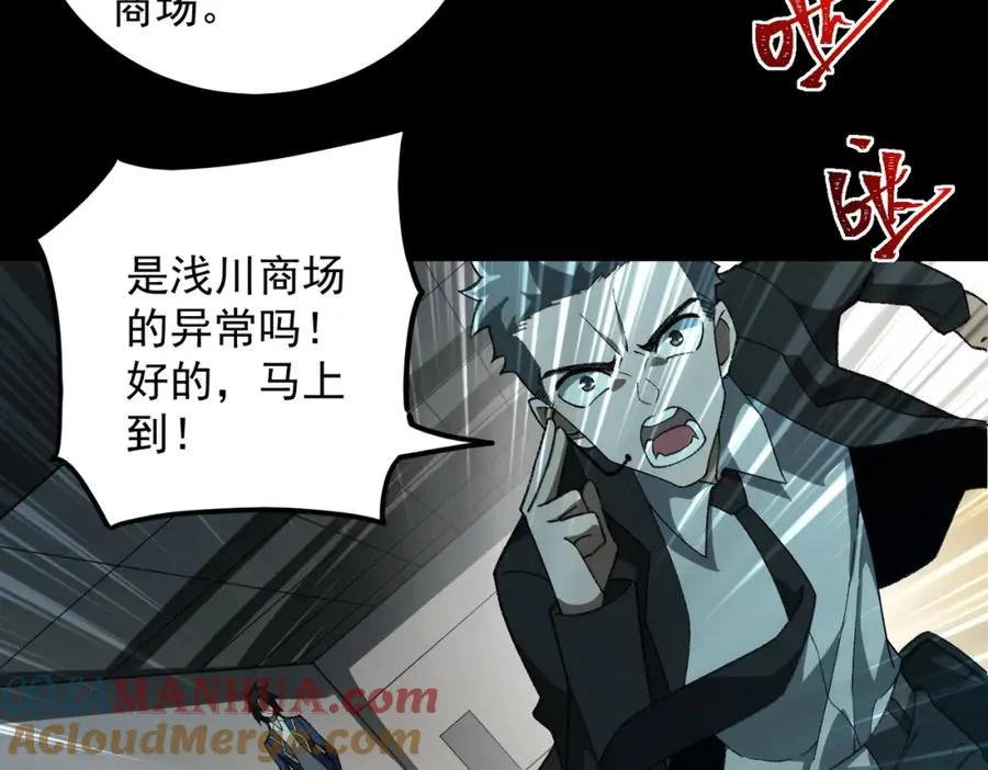 第19话 你说命运啊 第49页