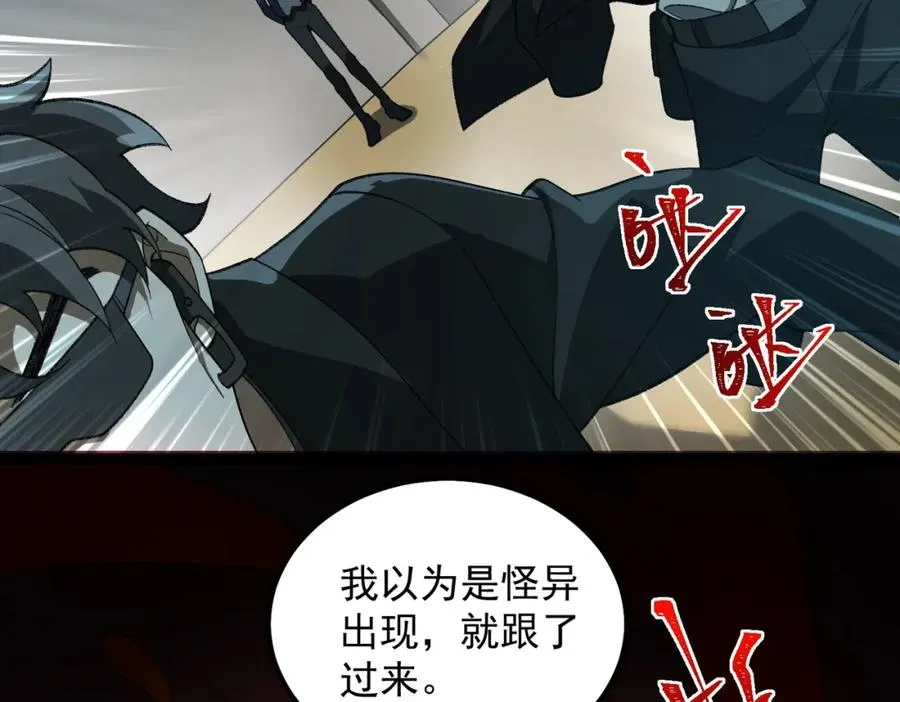第19话 你说命运啊 第50页