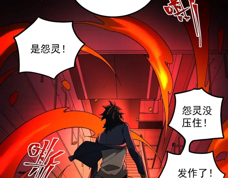 第19话 你说命运啊 第51页