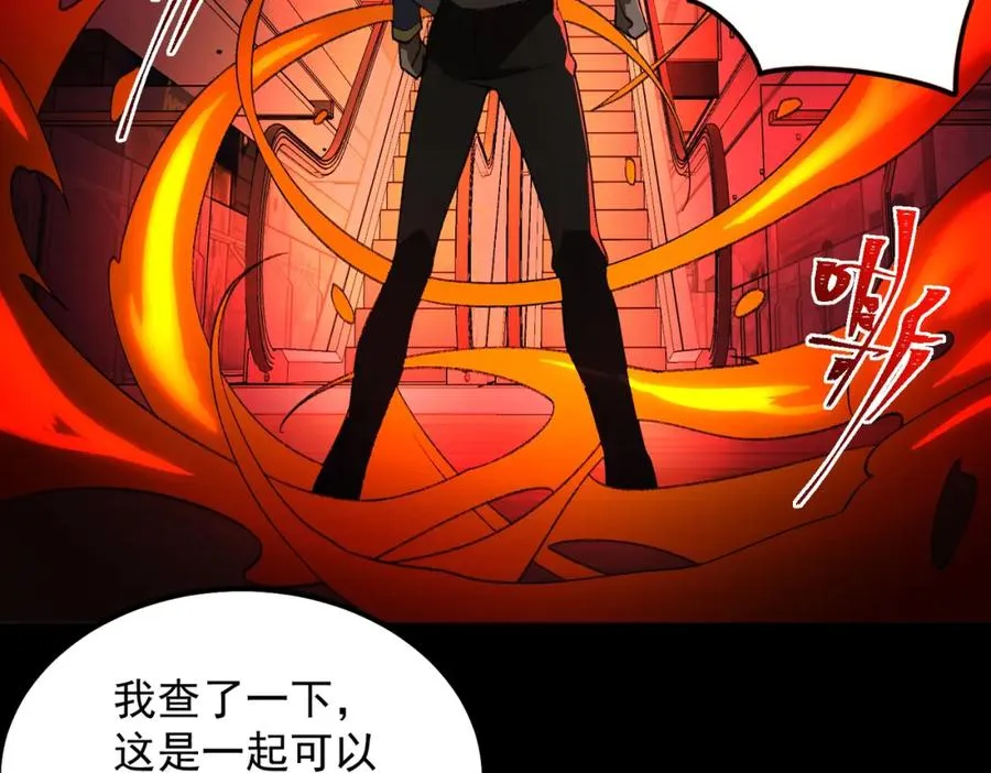 第19话 你说命运啊 第52页