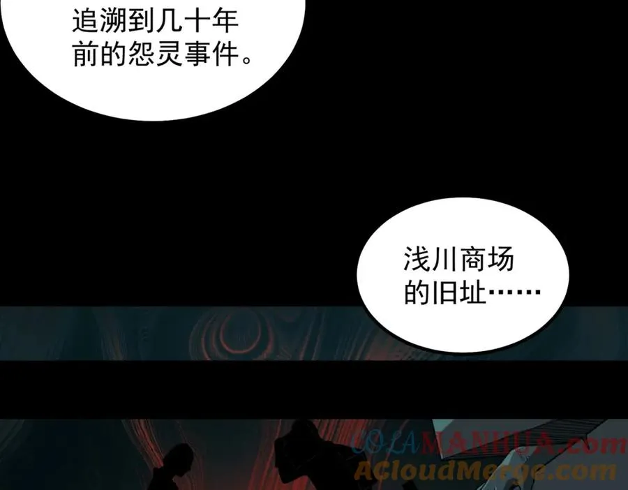 第19话 你说命运啊 第53页