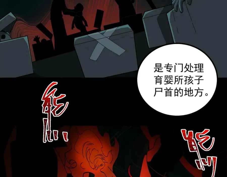 第19话 你说命运啊 第54页
