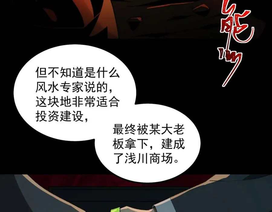 第19话 你说命运啊 第56页