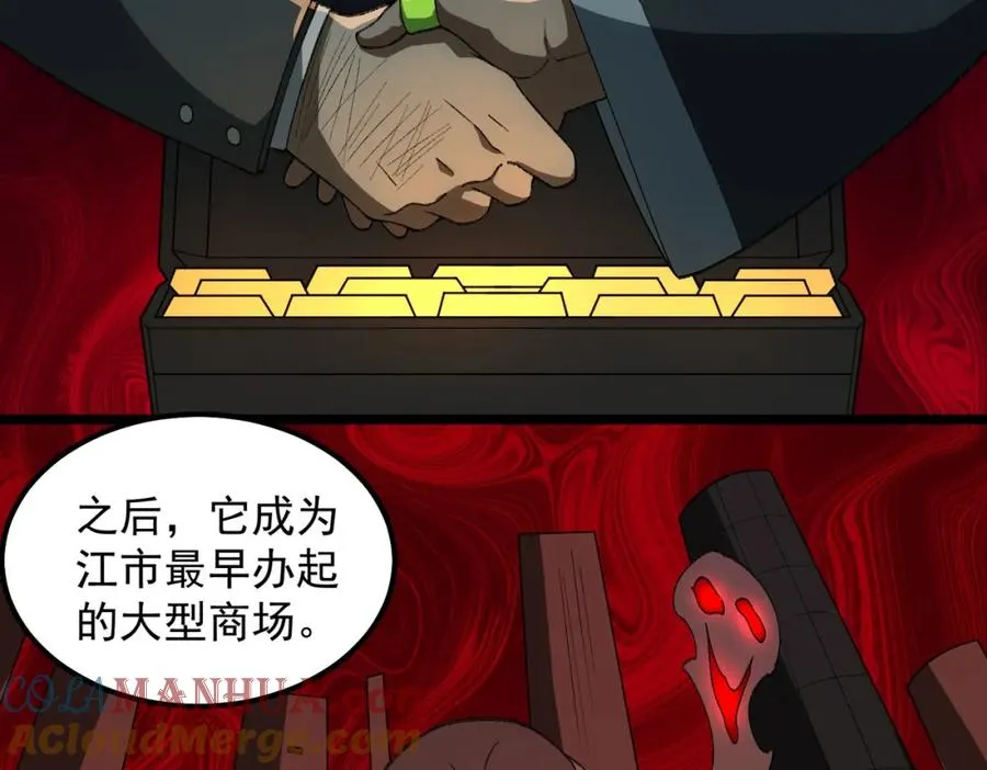 第19话 你说命运啊 第57页