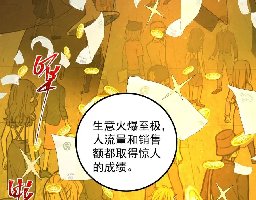 第19话 你说命运啊 第59页