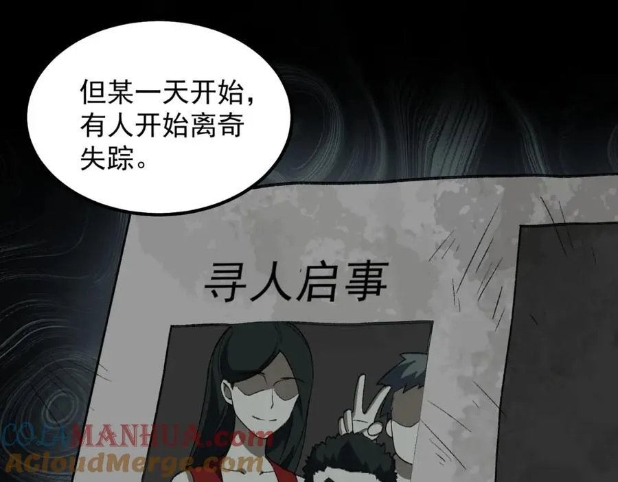 第19话 你说命运啊 第61页