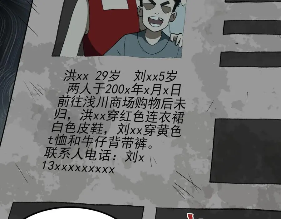 第19话 你说命运啊 第62页