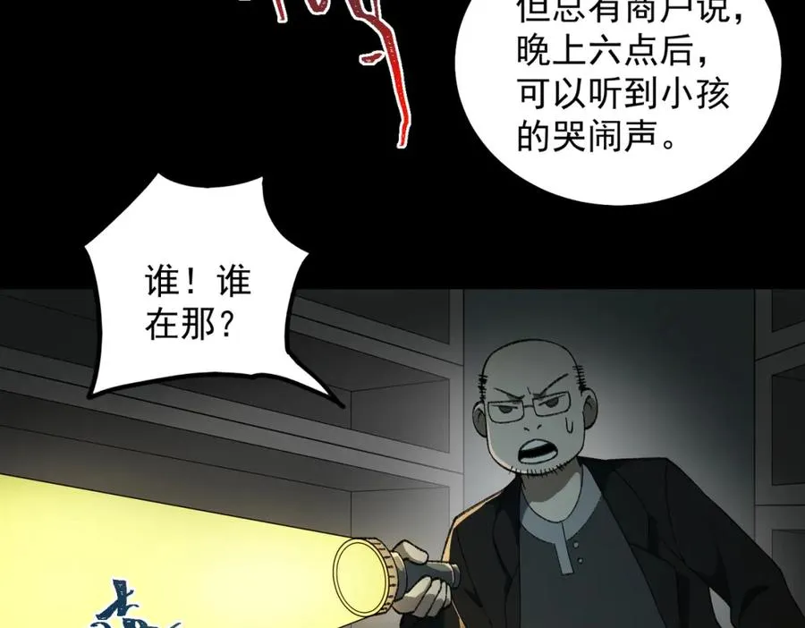 第19话 你说命运啊 第64页