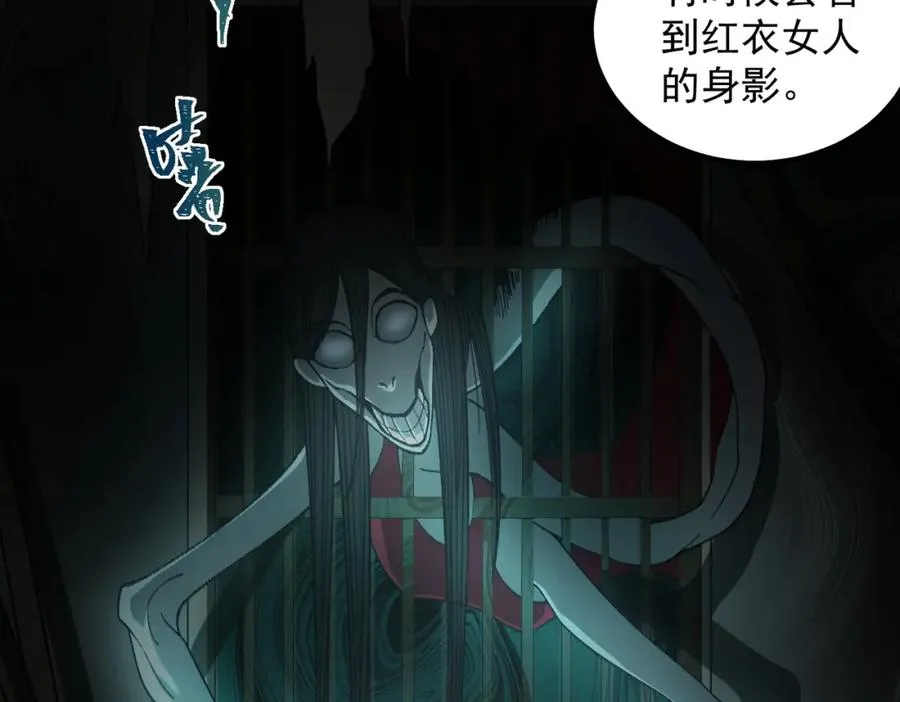 第19话 你说命运啊 第66页