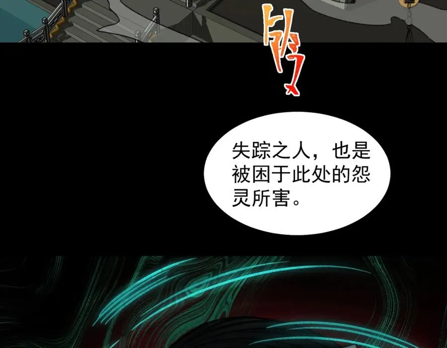 第19话 你说命运啊 第71页