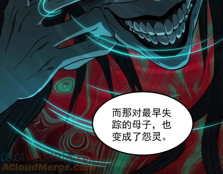 第19话 你说命运啊 第73页