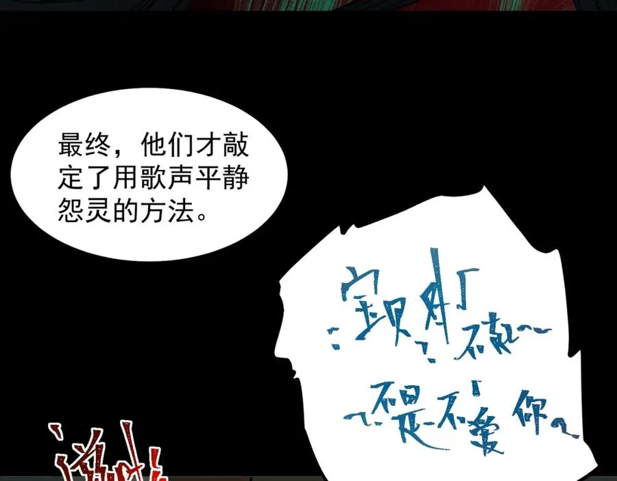第19话 你说命运啊 第74页