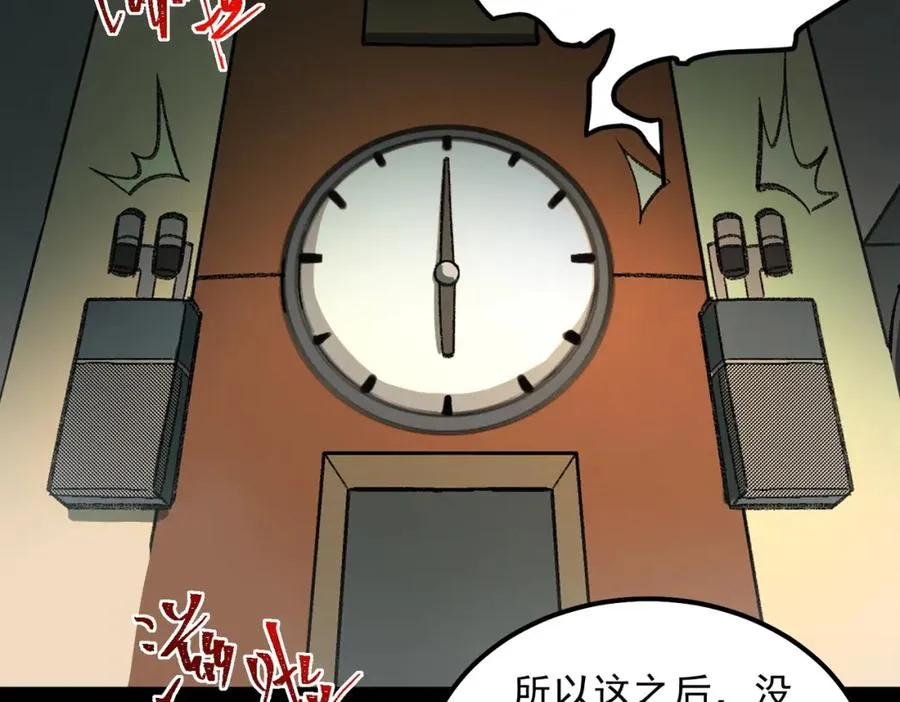 第19话 你说命运啊 第75页