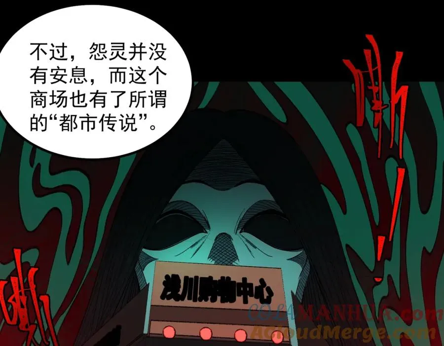 第19话 你说命运啊 第77页