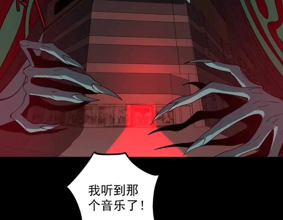 第19话 你说命运啊 第78页