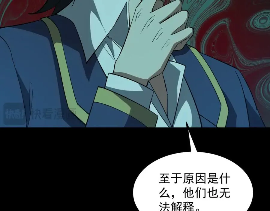 第19话 你说命运啊 第82页