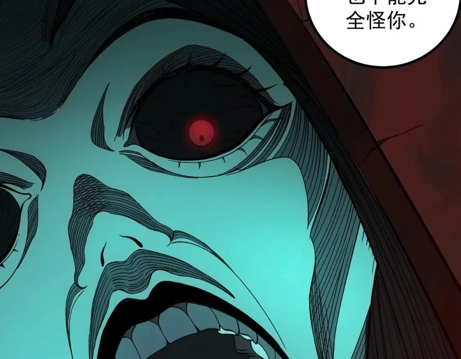 第19话 你说命运啊 第88页