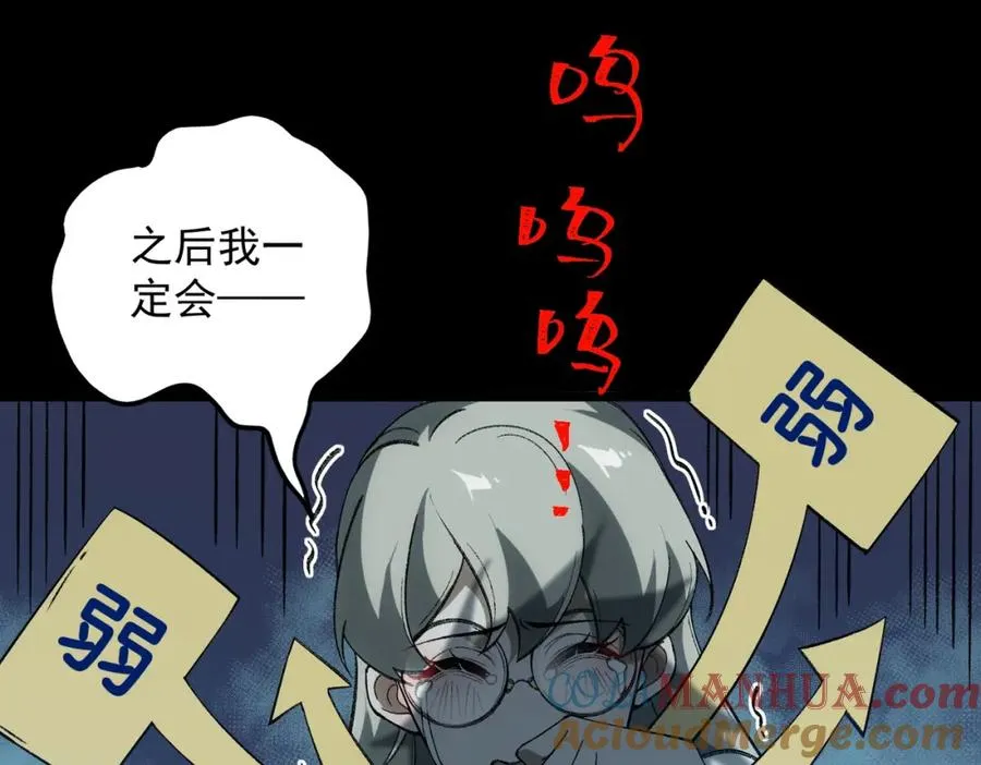 第19话 你说命运啊 第93页