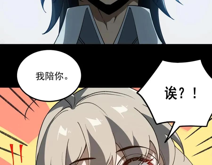 第19话 你说命运啊 第95页