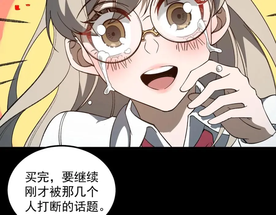 第19话 你说命运啊 第96页
