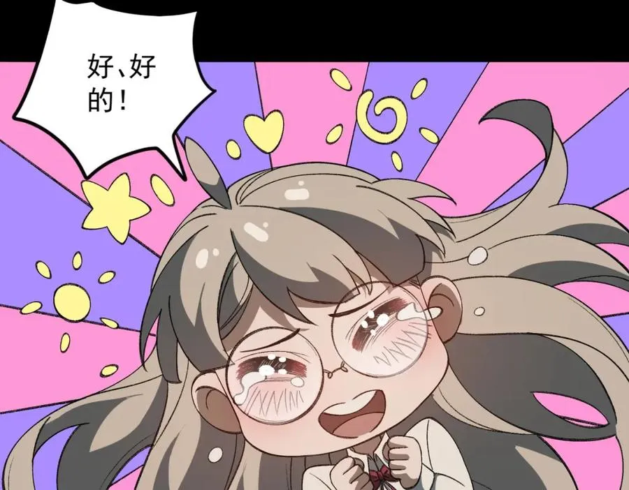 第19话 你说命运啊 第99页