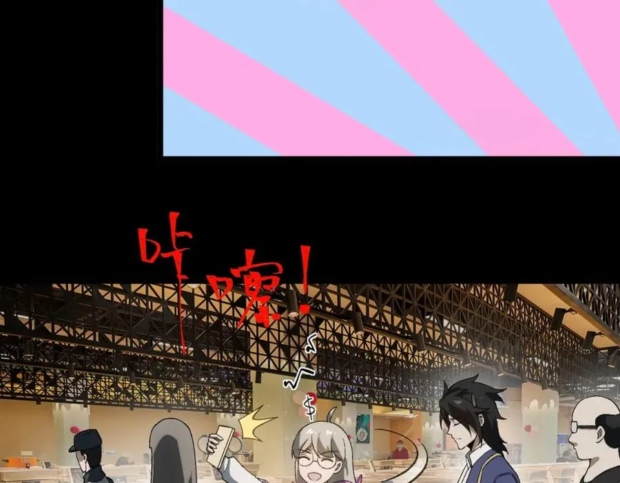 第19话 你说命运啊 第103页